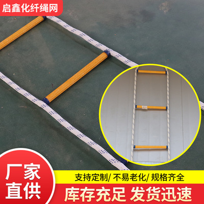 现货 树脂救生软梯 消防防滑逃生高空救援软梯 体能攀爬训练绳梯|ru