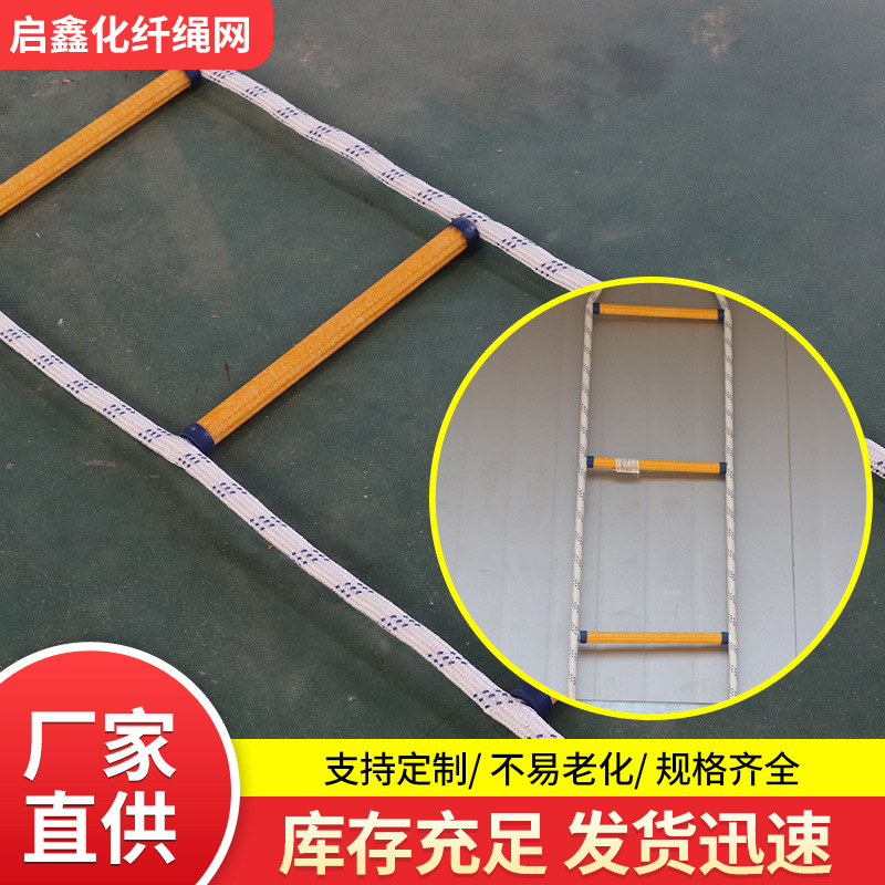 现货 树脂救生软梯 消防防滑逃生高空救援软梯 体能攀爬训练绳梯|ru