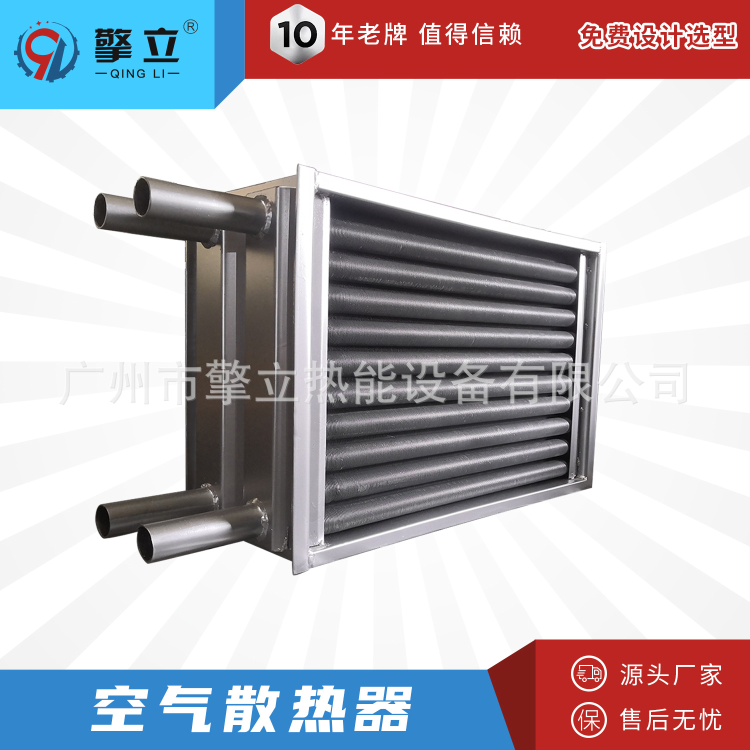 源头工厂导热油空气散热器蒸汽散热器铝翅片散热器烘房散热器