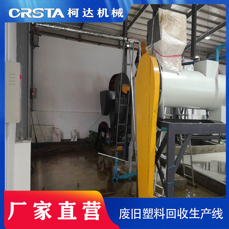 清洗回收生产线 废旧电视机破碎回收处理设备