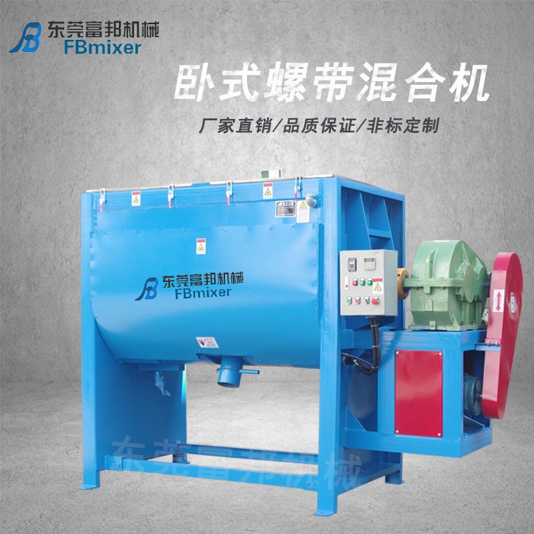 食品医药干粉搅拌混合机 中药西药粉螺带混合机 面膜粉卧式混合机