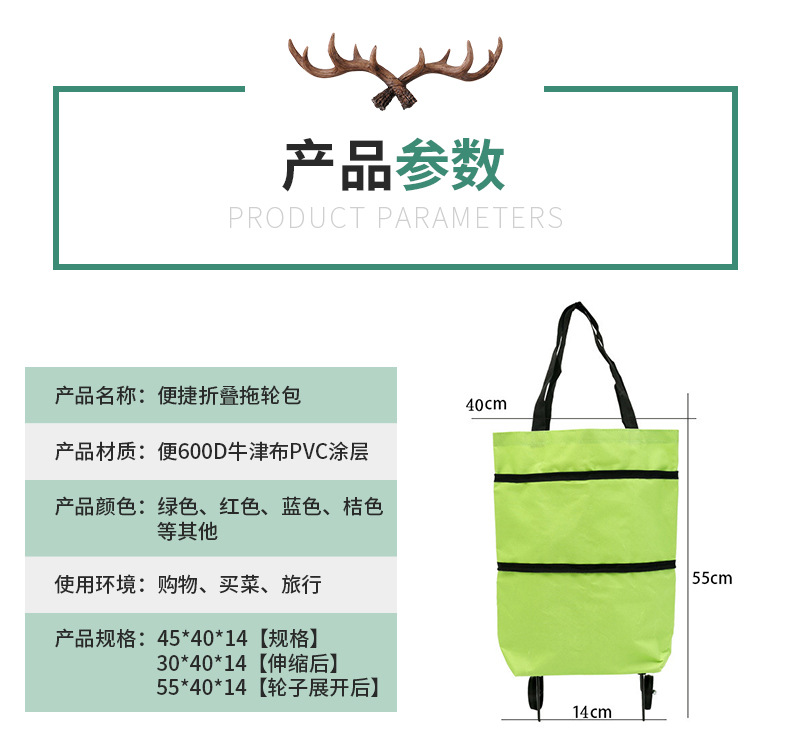 购物拖轮包详情页_04