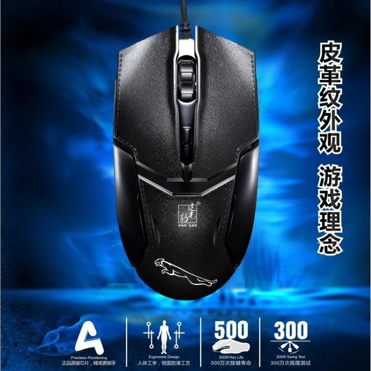 Chasing Leopard 179 USB Wired Mouse Office Home Gaming Luminous Mouse Notebook Desktop Mouse