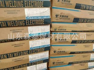 ��ɽ��̩TL-98B3��R406Fe���͟�䓺��l E9018-B3�͟��늺��l