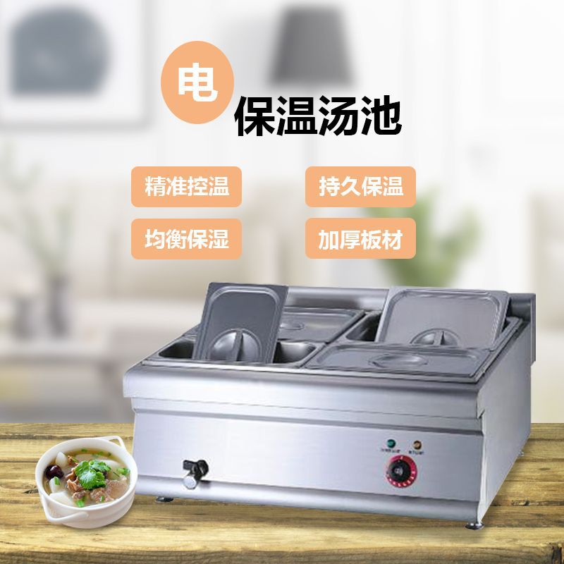 批发佳斯特TY-4台式电热汤池不锈钢厨具厨房设备|ms