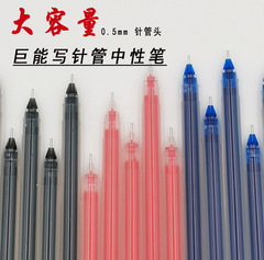 批發大容量巨能寫中性筆全針管碳素水筆學生考試專用筆商務簽字筆