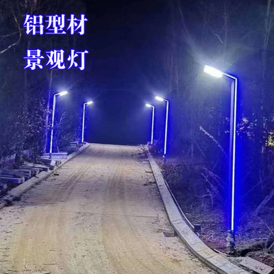 LED Courtyard Aluminum profile street lamp 3 meters Landscape lamp Residential quarters LED Plaza lights outdoor waterproof Aluminum profile