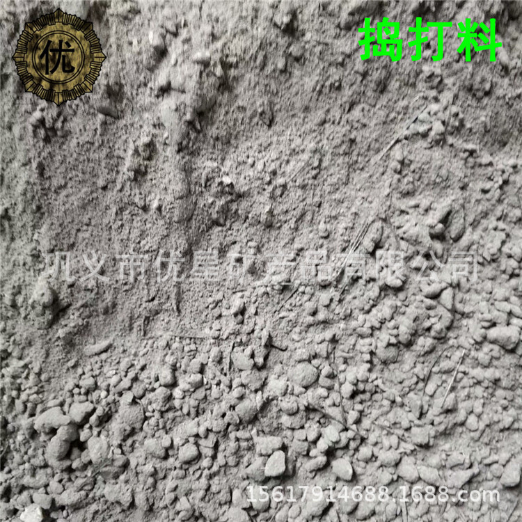 电熔刚玉质捣打料 超细粉干湿式捣打粘接料 填充炉身间隙用捣打料