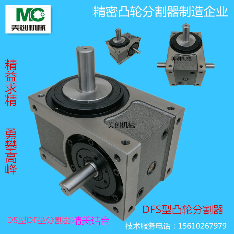 110DS分度器 心轴型凸轮分割器凸轮间歇