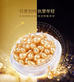 液态精华;精华油;美容胶囊