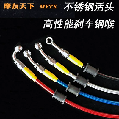 Motorcycle electric vehicle brake brake oil tube brake steel throat brake advanced stainless steel live head high performance steel throat (Motorcycle General Parts)