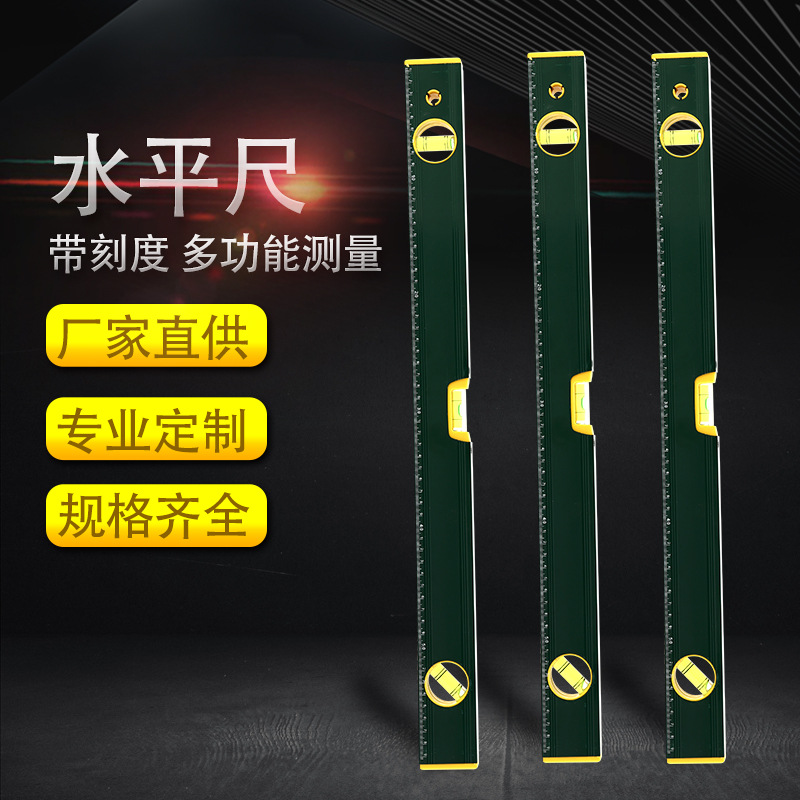工厂特价 绿色水平尺靠尺木工测量 装修精密测量工具 铝合金平衡