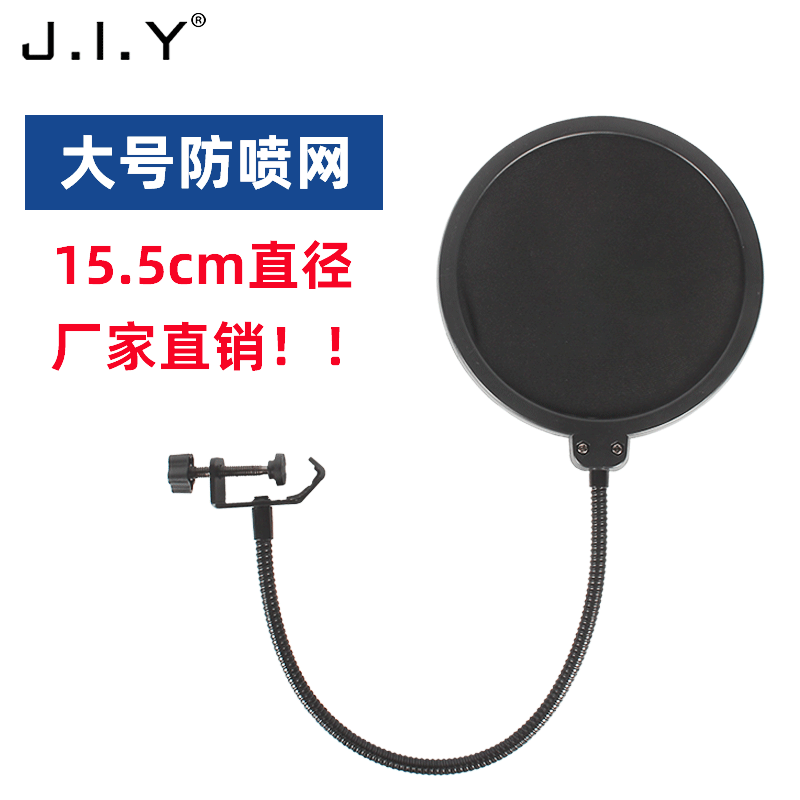 JIY large double-layer microphone blowou...