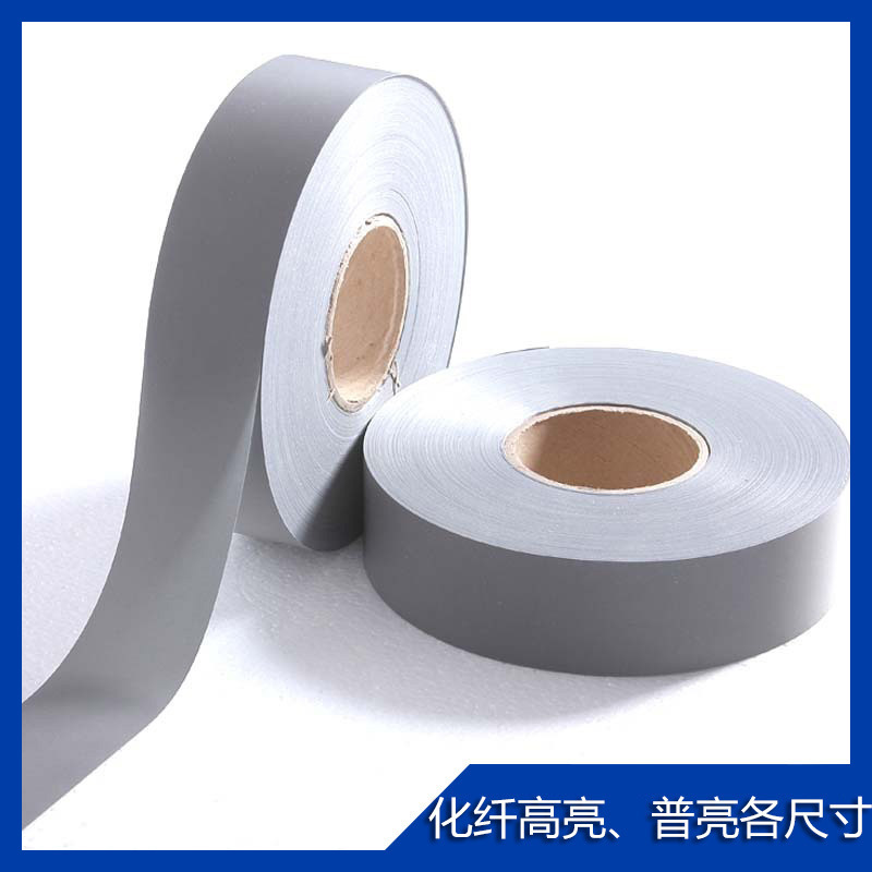 厂家直销反光材料高亮化纤反光布反光带耐水洗风衣服装辅料反光条