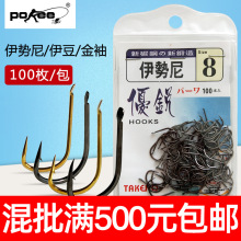 名人渔具太平洋优锐伊势尼伊豆金袖有倒刺无刺渔钩钓鱼钩100枚装