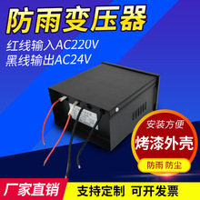 防雨环形变压器全铜220V转24V400W低频隔离电源变压器DMX512控制