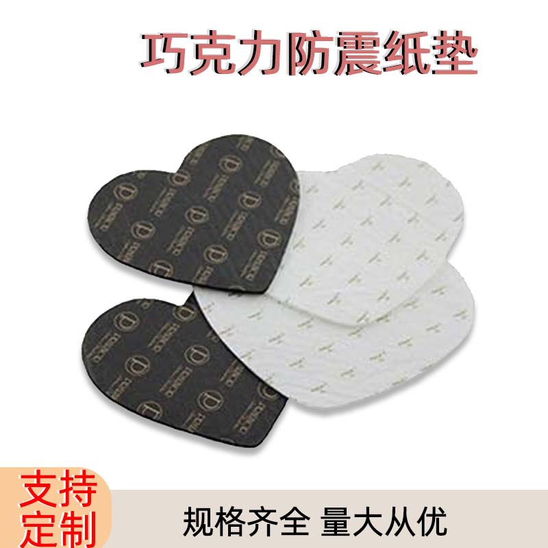 专业定制巧克力缓冲纸垫 3层白黑心形食品专用多种形状厂家直销