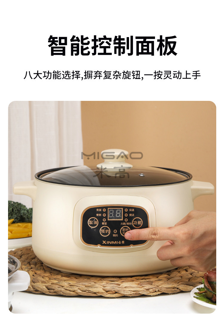 米高电煮锅详情_04_副本.jpg