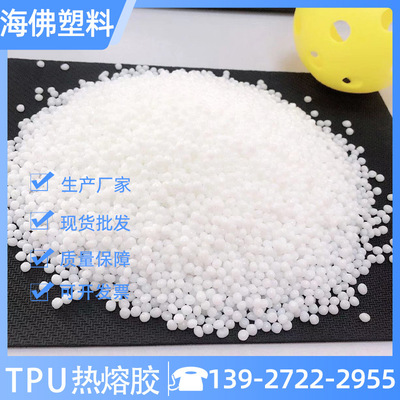 TPU熱熔250g  低溫TPU 溶劑TPU 油墨TPU 膠水TPU 本色 透明 FDA