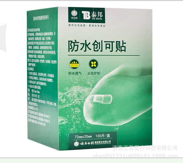 Waterproof home breathable elastic band-aid