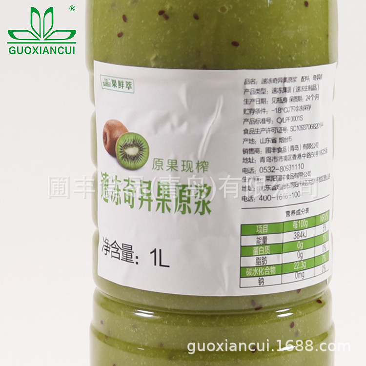 奇异果原浆2