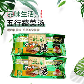 厂家直供五行蔬菜汤糙米茶 牛蒡茶 五行汤可代加贴牌OEM