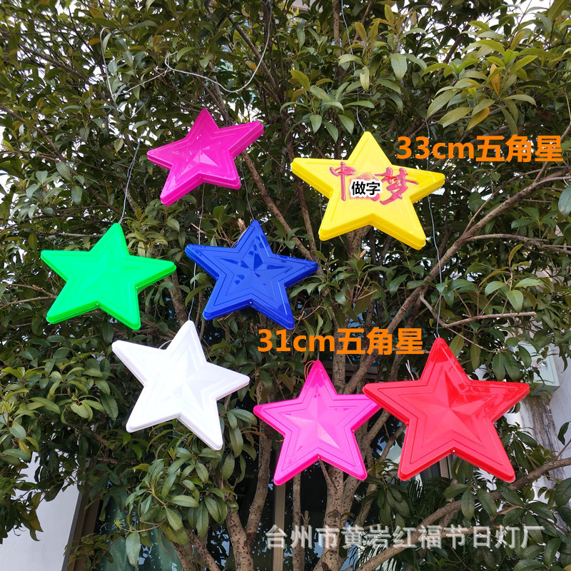 31CM五角星有字4.jpg
