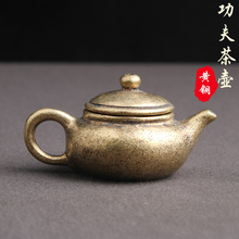 黄铜仿古董做旧茶壶桌面摆件创意文玩居家茶宠工艺礼品老铜器批发