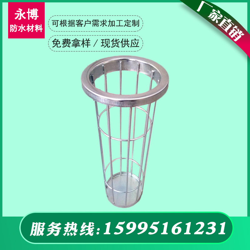 厂家供应 除尘器布袋骨架 高温布袋除尘器配件 骨架龙骨 可定制