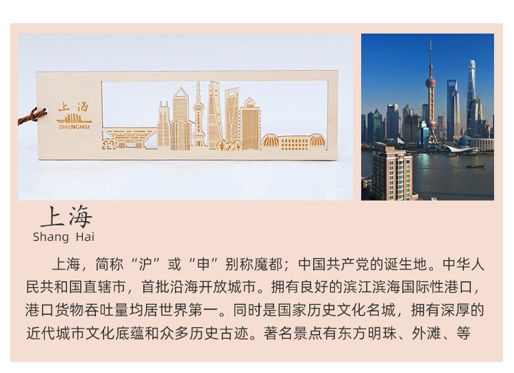 木质地标书签_07