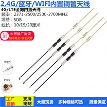 2.4G 4G�������p�~��ȫ���쾀 �����쾀WIFI�����쾀IPEX�ӿں���