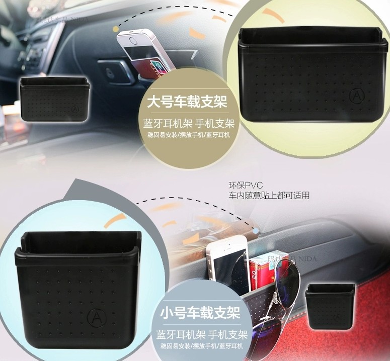 Suministros para automóviles caja de almacenamiento adhesiva caja de bolsa caja de almacenamiento caja de artículos diversos caja de teléfono móvil del coche titular de la caja interior