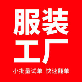 广州浩泽服饰有限公司加工女装包工包料定制欧美印花女装服饰加工