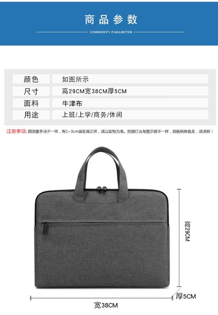 公文包定制商品参数