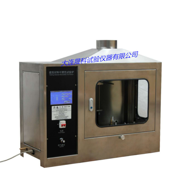 建筑材料可燃性试验炉 燃烧性能检测试仪器设备装置