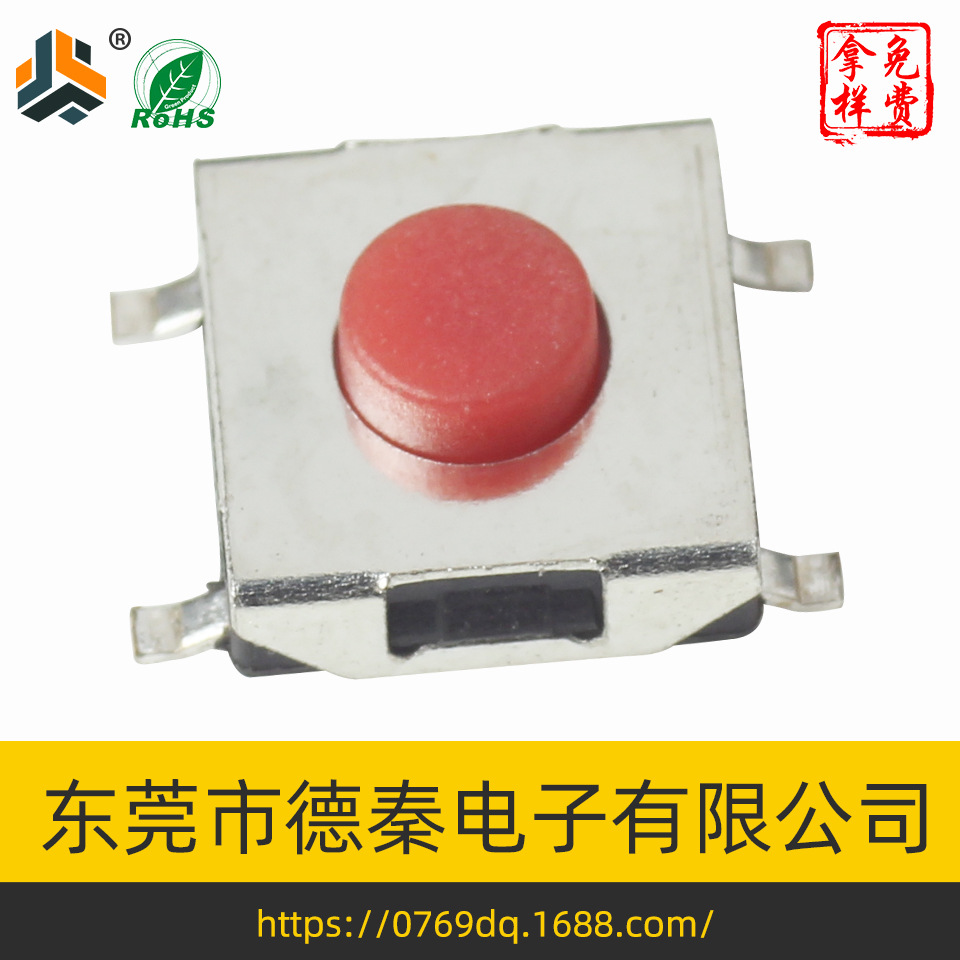 供应白色柄6.2x6.2x3.1五脚贴片轻触开关6*6*3.1带屏蔽脚贴片
