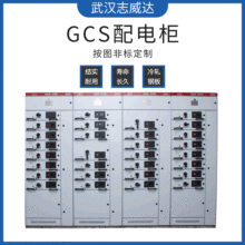 湖北武漢 配電輸出設備GCS低壓動力櫃 成套電氣開關櫃電容補償櫃
