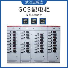 湖北武汉 配电输出设备GCS低压动力柜 成套电气开关柜电容补偿柜