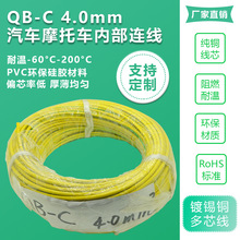 �S�����lĦ��܇��܇�Ȳ��B�� QB-C 4.0mm125��ݗ�ս����� ֱ�N
