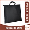 Promotional Desk Packaging bag Display rack Try to eat Taiwan outdoors Folding table Storage bag Super large Advertising tables reticule