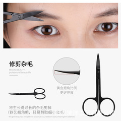 黑色不鏽鋼修眉剪電泳A剪眉剪美容睫毛小剪刀舒適手柄美容剪工具