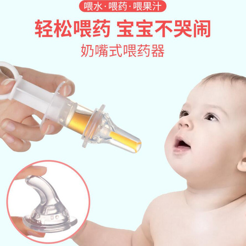 Baby medicine feeder 5-piece combination set syringe dropper medicine feeder nasal aspirator clip finger cot toothbrush spoon