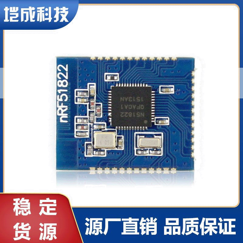 蓝牙4.0模块 nRF51822模块 ble4.0开发板 2.4G 贴片小尺寸