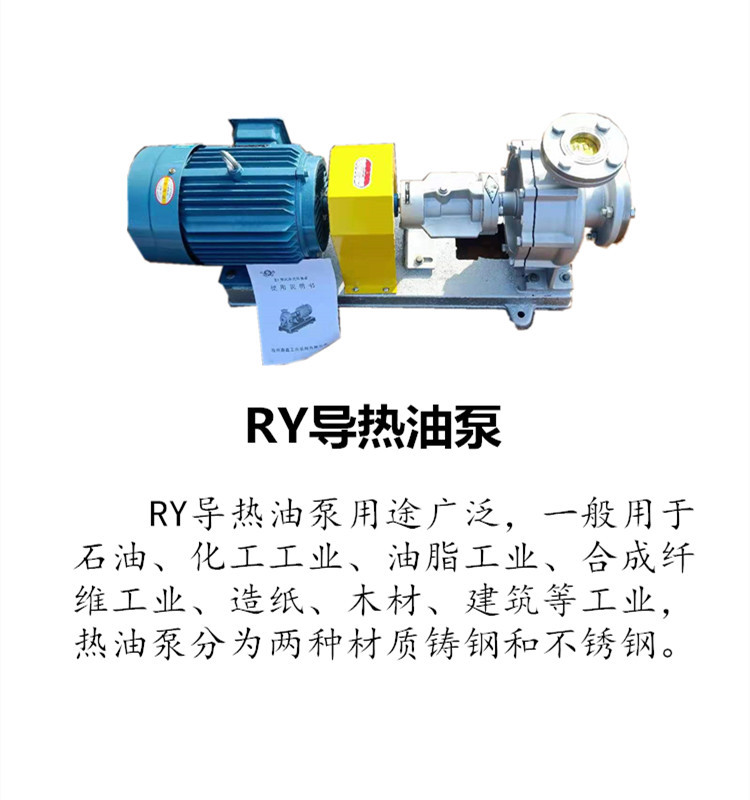 导热油泵详情