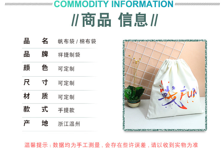 定制帆布袋_03.jpg
