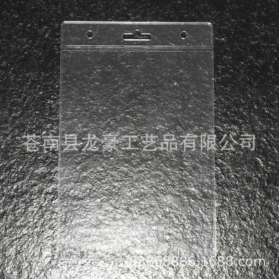 供应透明PVC胸卡袋软胶卡套展会证套工作证套软膜胸牌套160*106|ru
