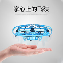 遙控手勢感應飛行器UFO電動智能懸浮飛碟遙控飛機親子互動新玩具