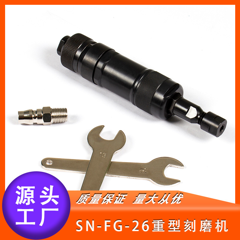 厂家直销台湾气动工具FG-26-20工业级刻磨机汽车模具打磨机