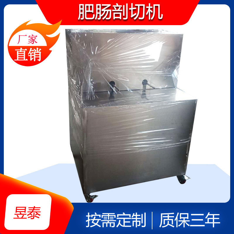 厂家定制猪大肠剖开机器 猪食管剖肠机 鸭肠鸡肠肥肠剖切机