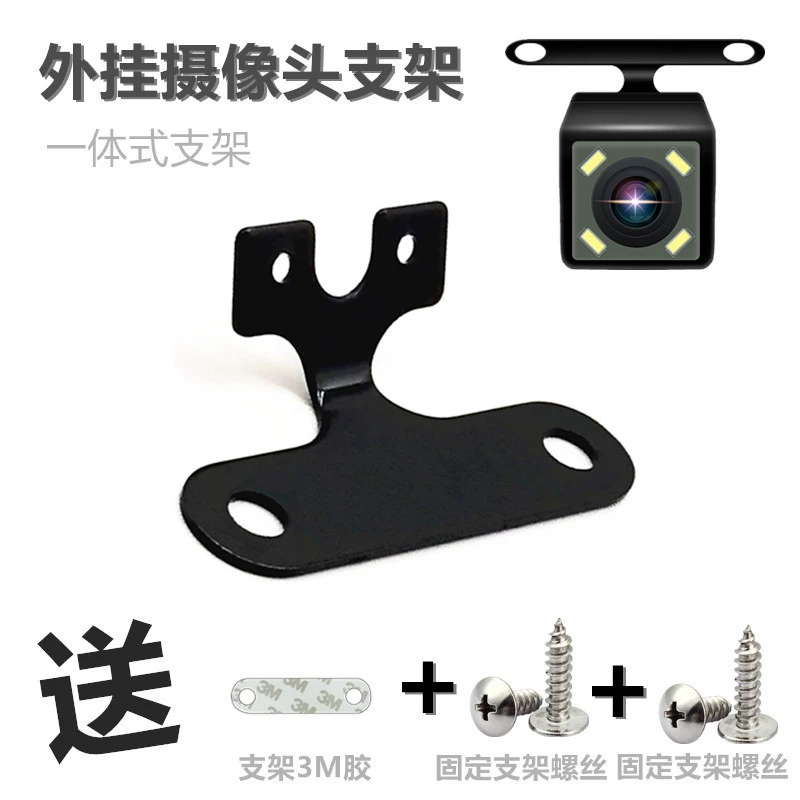 Универсальный кронштейн для камеры заднего вида, регулируемый на 90 градусов, железная рама заднего вида автомобиля, специальная рамка, регулируемая вверх и вниз